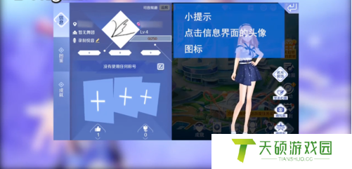 《qq炫舞》更换头像方法
