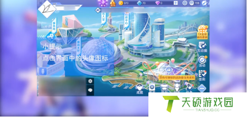 《qq炫舞》更换头像方法