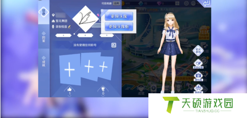 《qq炫舞》更换头像方法