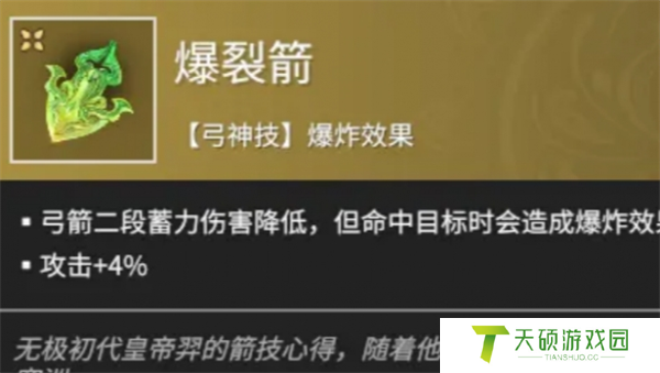 《永劫无间手游》远程魂玉选择推荐