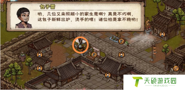 《烟雨江湖》包香四溢任务完成方法