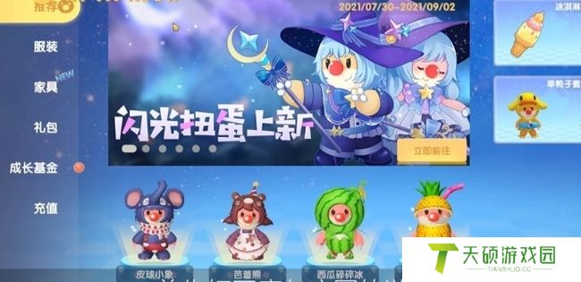 《摩尔庄园》冲浪板获取方法
