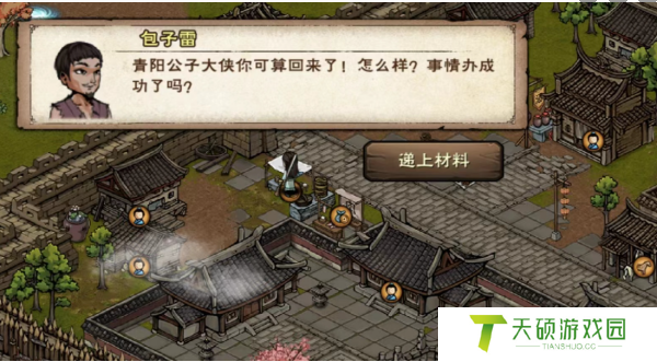《烟雨江湖》包香四溢任务完成方法