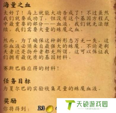 魔兽世界11.0蛛魔之血获得方法