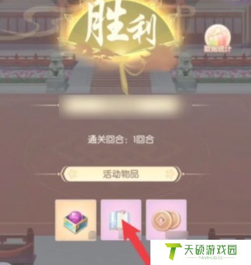 《盛世芳华》桃花菜谱获取方法