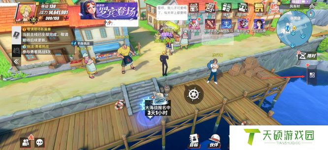 《航海王热血航线》切换账号方法