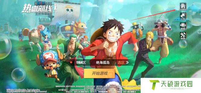 《航海王热血航线》切换账号方法