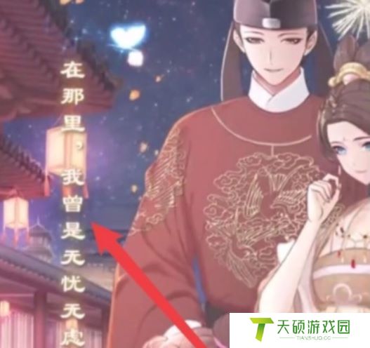 《盛世芳华》桃花菜谱获取方法
