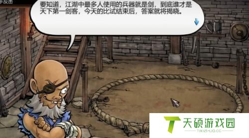 侠客风云传小无相功获得攻略
