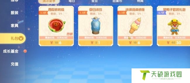 《摩尔庄园》冲浪板获取方法