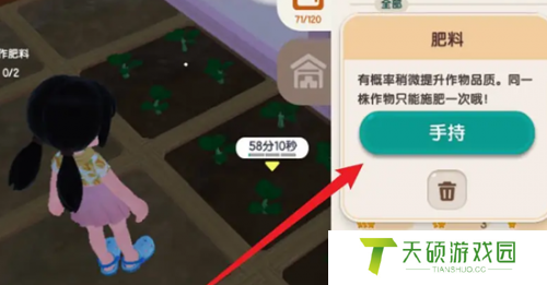 心动小镇给作物施肥方法