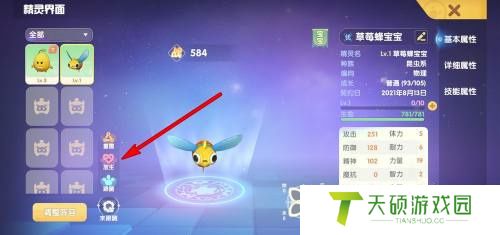 《摩尔庄园》精灵放生方法