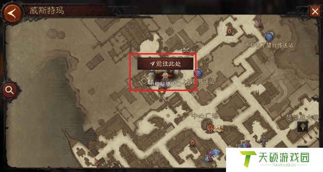 《暗黑破坏神：不朽》不朽钥石兑换记录查看方法