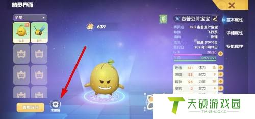 《摩尔庄园》精灵放生方法