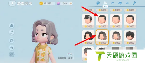 《心动小镇》更改性别方法