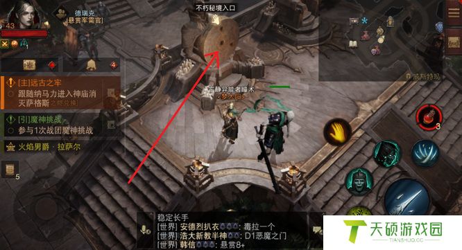 《暗黑破坏神：不朽》不朽钥石兑换记录查看方法