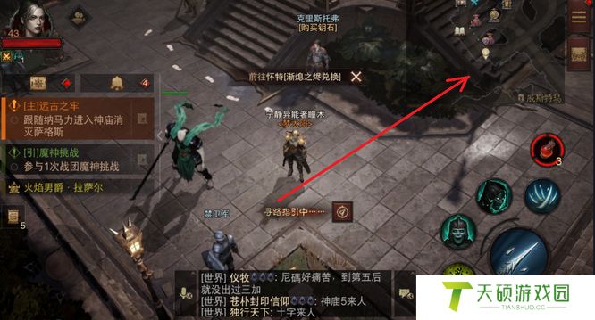 《暗黑破坏神：不朽》不朽钥石兑换记录查看方法