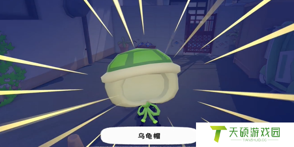 《小猫咪大城市》乌龟帽收集方法