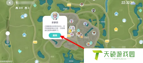 《心动小镇》更改性别方法