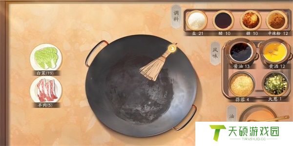 《射雕》铁饭勺的指点任务攻略