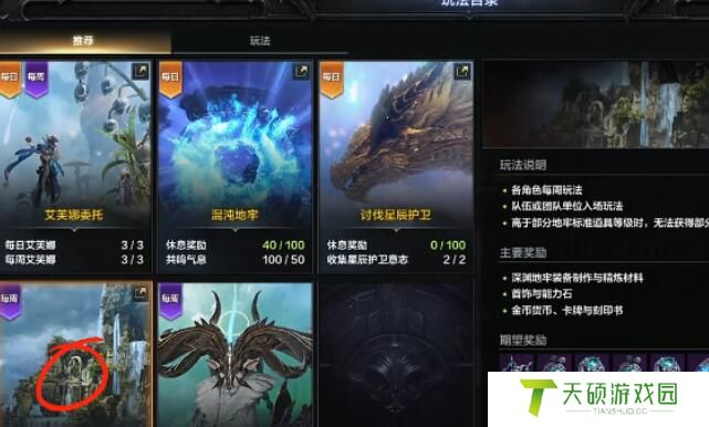 《命运方舟》指引深渊地牢位置介绍