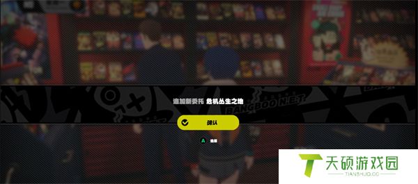 《绝区零》危机丛生之地任务攻略