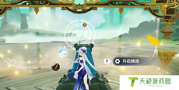 《原神》4.8绘想游迹凝光挑战攻略