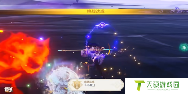 《原神》5.0不死成就攻略