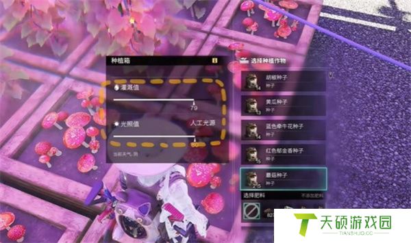 《七日世界》自动化农场建造方法