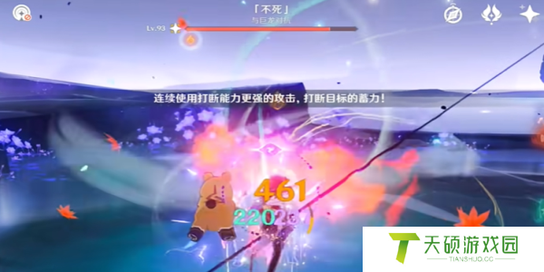 《原神》5.0不死成就攻略