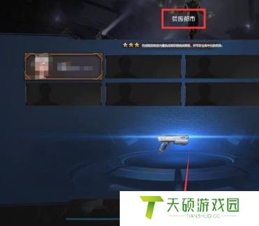 《逆战》女仆线索任务开启方法