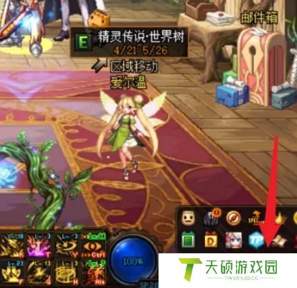 《地下城与勇士》荣誉点数查看方法