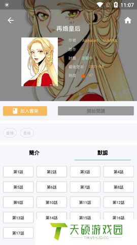 拷贝漫画在线漫画网免费入口（拷贝漫画免费观看页面弹窗链接分享）