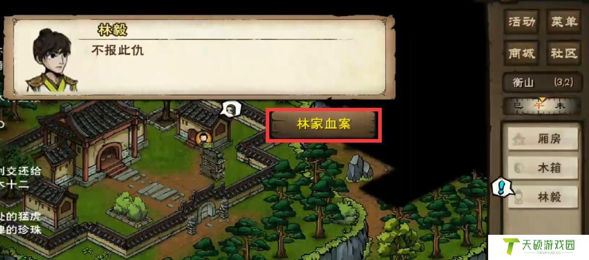 《烟雨江湖》邹家堡位置介绍