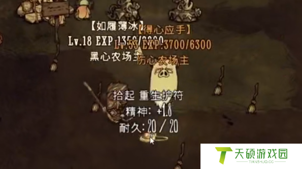 《饥荒》同伴复活方法