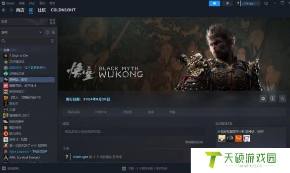 《黑神话悟空》装备交易机制介绍