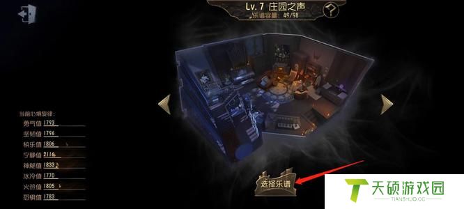 《第五人格》归宿切换方法