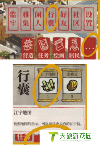 《江南百景图》江宁县开启方法
