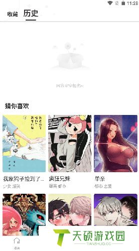 漫蛙漫画免费在线登录入口（漫蛙漫画页面免费漫画观看入口弹窗）