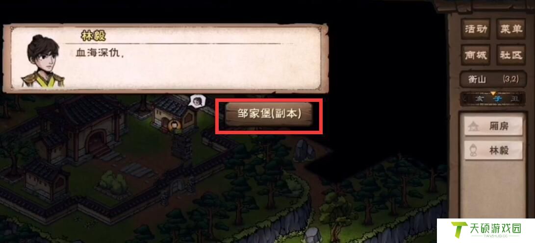 《烟雨江湖》邹家堡位置介绍