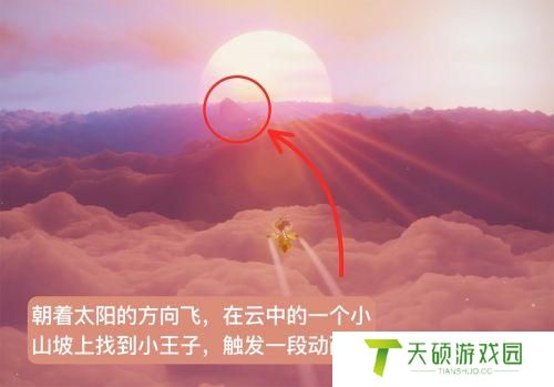 光遇雪隐峰小王子在哪里（光遇霞谷小王子具体位置图文详解）