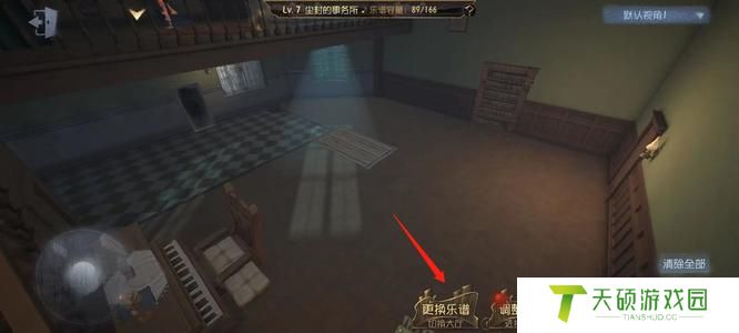 《第五人格》归宿切换方法