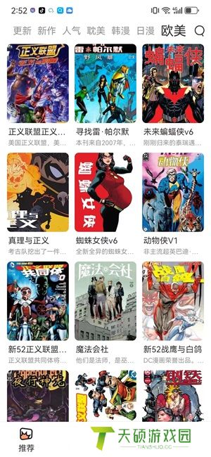 喵趣漫画全免费入口页面弹窗看（喵趣漫画在线动漫观看网址）