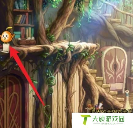 《地下城与勇士》荣誉点数查看方法