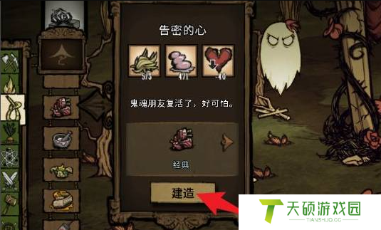《饥荒》同伴复活方法
