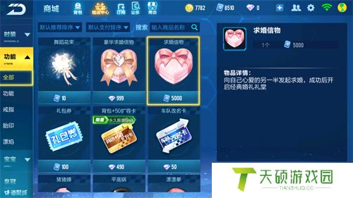 《QQ飞车》宝宝获取方法
