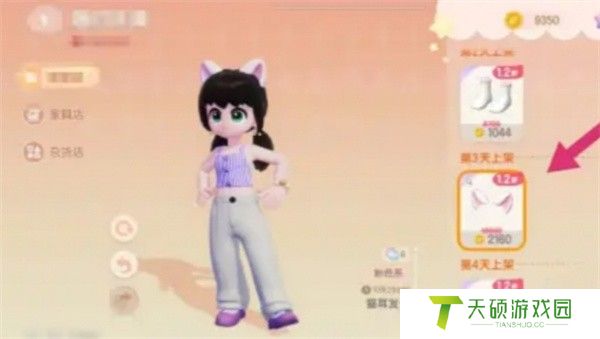 《心动小镇》猫耳朵发夹获取方法