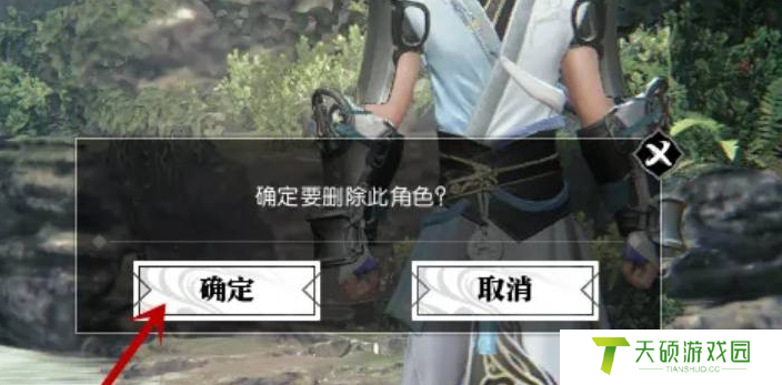《遇见逆水寒》角色删除方法