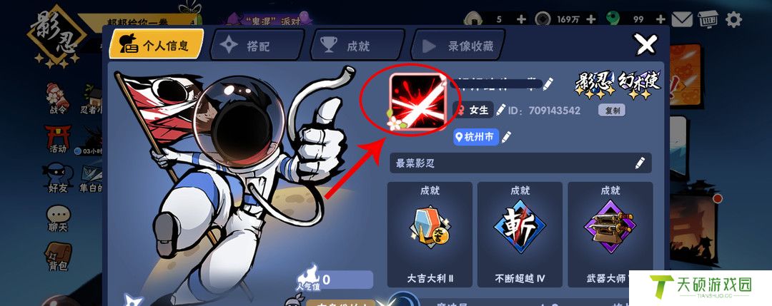 《忍者必须死3》头像碎片合成方法