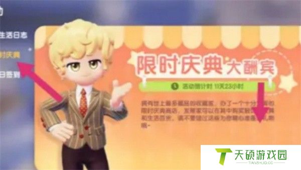 《心动小镇》猫耳朵发夹获取方法